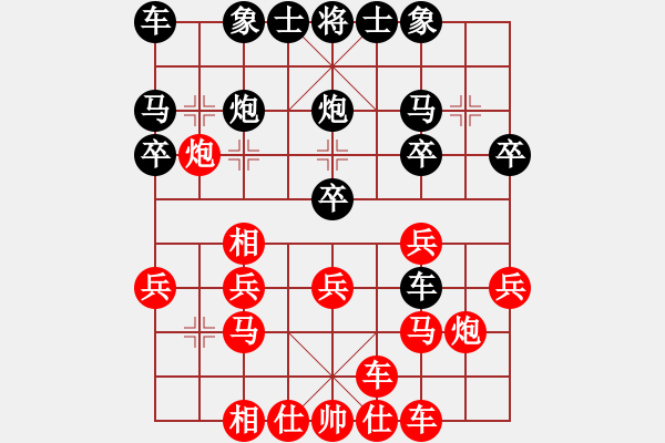 象棋棋譜圖片：日本 所司和晴 負(fù) 日本 可兒宏暉 - 步數(shù)：20 