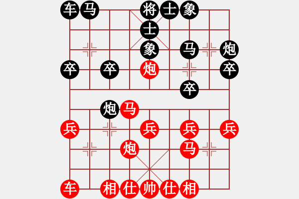 象棋棋譜圖片：貔貅千騎 對 紫焰魔帝 - 步數(shù)：20 