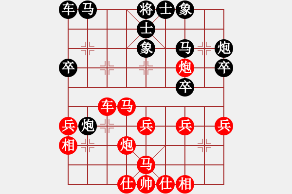 象棋棋譜圖片：貔貅千騎 對 紫焰魔帝 - 步數(shù)：30 