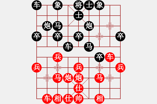 象棋棋譜圖片：那不扯呢嗎(1段)-勝-溫洲棋友(2段) - 步數(shù)：20 