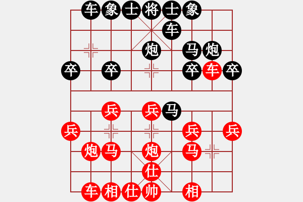 象棋棋譜圖片：王建國(guó)(業(yè)9-2)先勝吳天軍(業(yè)9-2)202203180051.pgn - 步數(shù)：20 