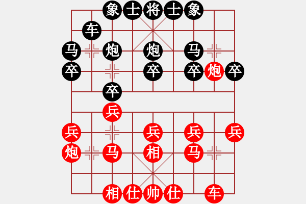 象棋棋譜圖片：張中華 先勝 王征 - 步數(shù)：20 