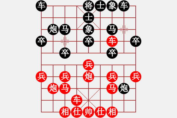 象棋棋譜圖片：橘梅高手(6段)-負-瓢城棋俠(6段) - 步數(shù)：20 