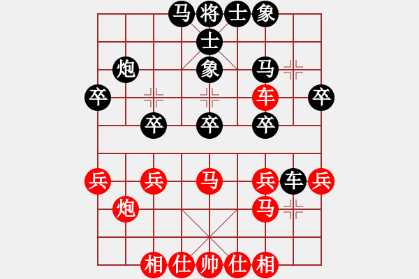 象棋棋譜圖片：橘梅高手(6段)-負-瓢城棋俠(6段) - 步數(shù)：30 