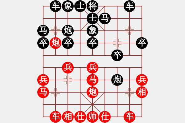 象棋棋譜圖片：新疆 金華 勝 天津 劉德鐘 - 步數(shù)：20 