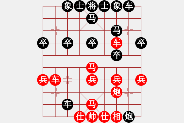 象棋棋譜圖片：北方藍劍客(1段)-負-飛馬王(2段) - 步數(shù)：30 