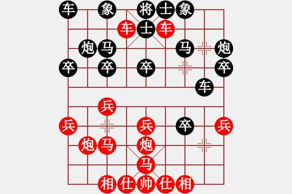 象棋棋谱图片：第四轮24台 安徽丁邦和先胜湖北刘宗泽 - 步数：30 