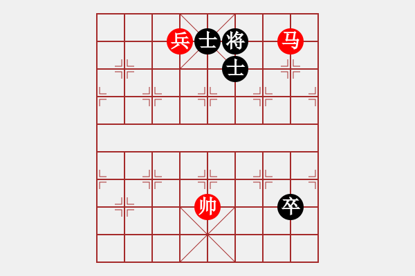 象棋棋譜圖片：023 馬低兵勝卒雙仕 - 步數(shù)：10 