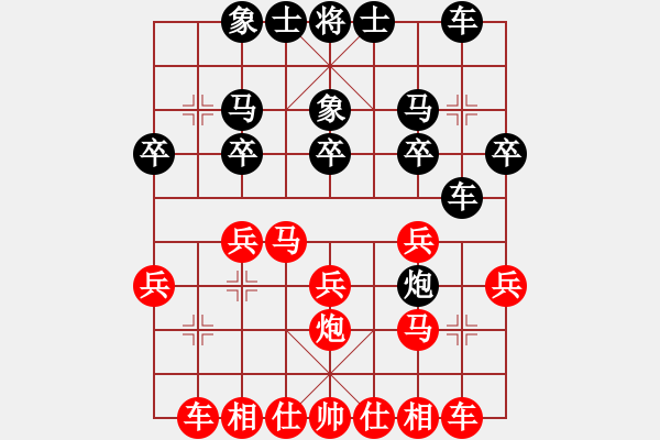 象棋棋譜圖片：劍吹（紅先）負少年崔護 - 步數(shù)：20 