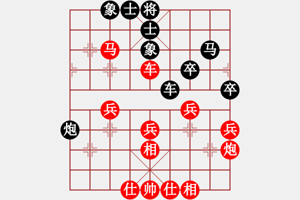 象棋棋譜圖片：劍吹（紅先）負少年崔護 - 步數(shù)：40 