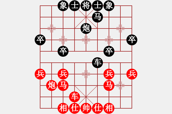 象棋棋譜圖片：落英神劍 先和 棋雨 - 步數(shù)：30 