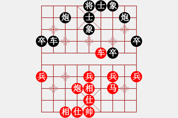 象棋棋譜圖片：風雨天下(3段)-負-鄭慶霖美國(7段) - 步數(shù)：40 