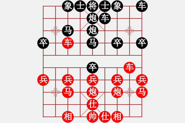 象棋棋譜圖片：天天象棋華山論劍孫文禮業(yè)9-1先負(fù)浩軒爺 - 步數(shù)：20 