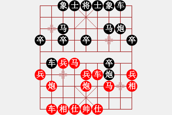 象棋棋譜圖片：風(fēng).云.際.會(huì)[紅] -先勝- 大鴻昌龍印刷[黑] - 步數(shù)：20 