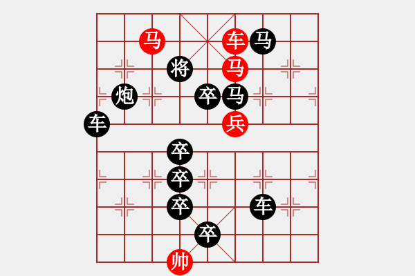 象棋棋譜圖片：13-088-車水馬龍 - 步數(shù)：10 