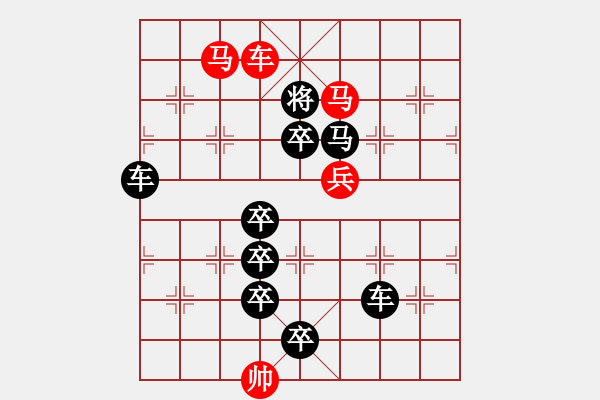 象棋棋譜圖片：13-088-車水馬龍 - 步數(shù)：20 