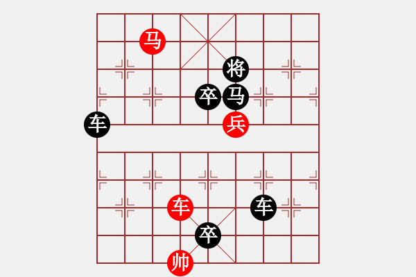 象棋棋譜圖片：13-088-車水馬龍 - 步數(shù)：30 