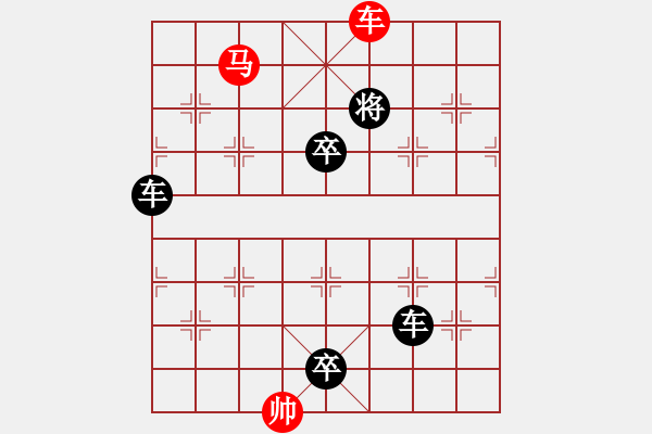 象棋棋譜圖片：13-088-車水馬龍 - 步數(shù)：39 