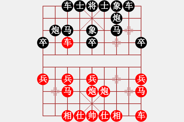 象棋棋譜圖片：啊棋友好(9段)-勝-出字列手炮(9段) - 步數(shù)：20 