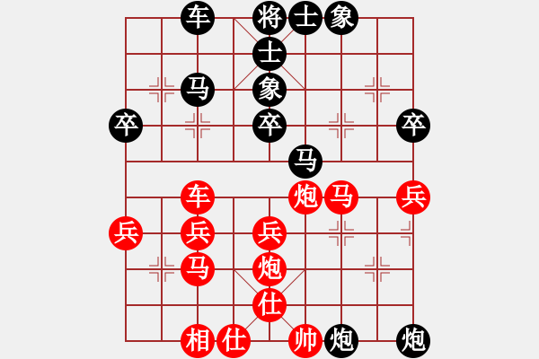 象棋棋譜圖片：啊棋友好(9段)-勝-出字列手炮(9段) - 步數(shù)：40 