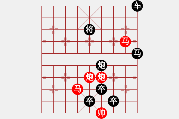 象棋棋譜圖片：《雅韻齋》25【 擁 護(hù) 】 秦 臻 擬局 - 步數(shù)：0 