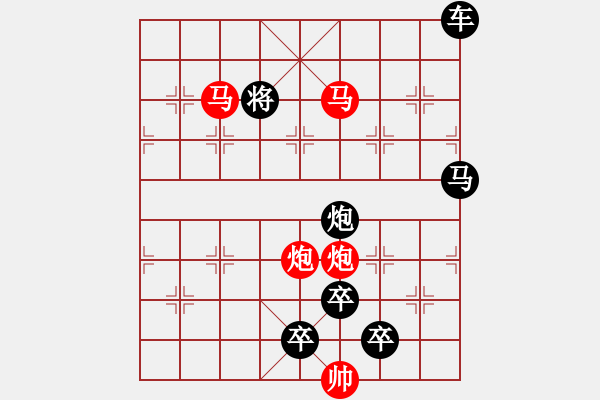 象棋棋譜圖片：《雅韻齋》25【 擁 護(hù) 】 秦 臻 擬局 - 步數(shù)：10 