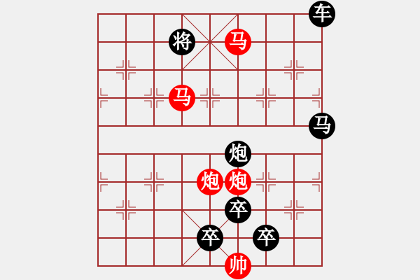 象棋棋譜圖片：《雅韻齋》25【 擁 護(hù) 】 秦 臻 擬局 - 步數(shù)：20 