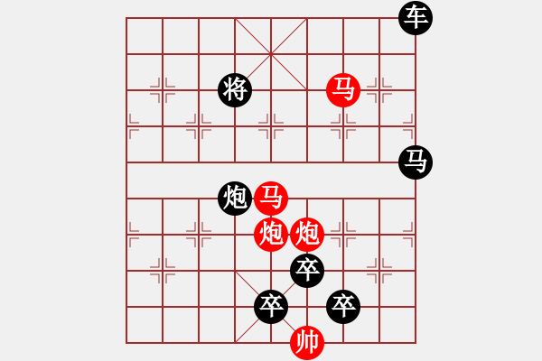 象棋棋譜圖片：《雅韻齋》25【 擁 護(hù) 】 秦 臻 擬局 - 步數(shù)：30 