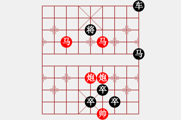 象棋棋譜圖片：《雅韻齋》25【 擁 護(hù) 】 秦 臻 擬局 - 步數(shù)：49 