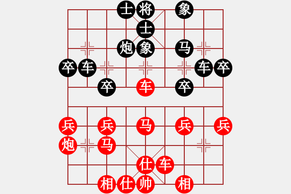 象棋棋譜圖片：橫才俊儒[292832991] -VS- tcl[44034850] - 步數(shù)：30 