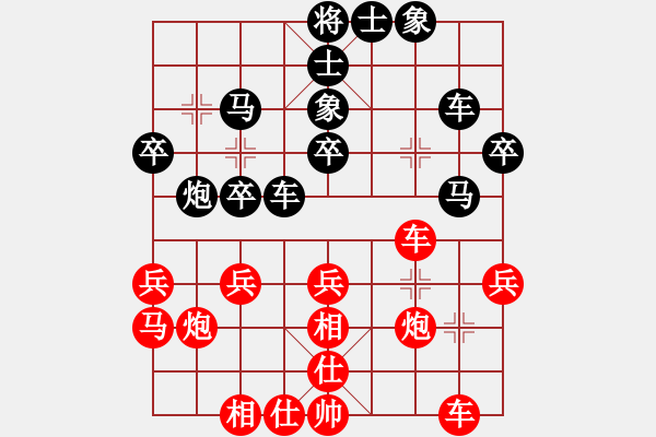 象棋棋譜圖片：付牛皮后手進(jìn)3卒自評(píng) - 步數(shù)：30 