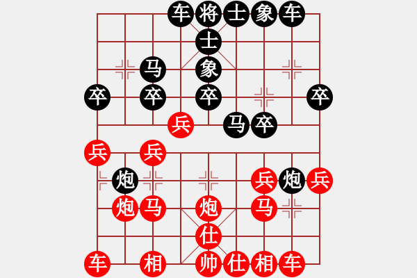 象棋棋譜圖片：青城月影(北斗)-和-多情棋無情(天罡) - 步數(shù)：20 