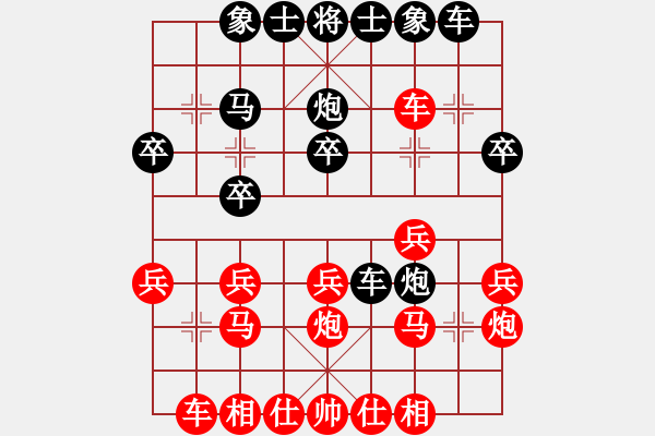 象棋棋譜圖片：新手學(xué)棋蓮花[609092485]VS太平洋直購(gòu)[1359516095] - 步數(shù)：20 