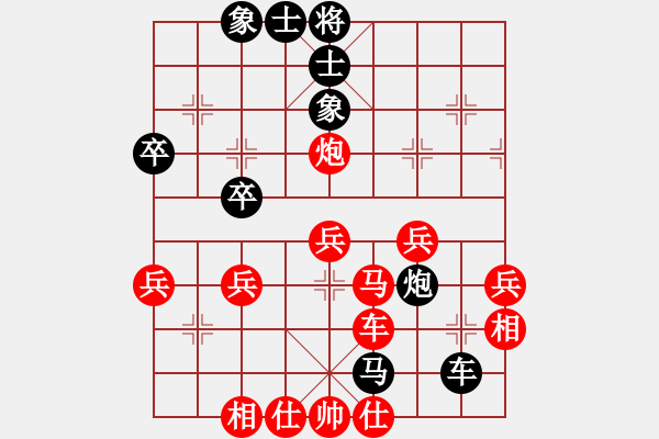 象棋棋譜圖片：新手學(xué)棋蓮花[609092485]VS太平洋直購(gòu)[1359516095] - 步數(shù)：40 