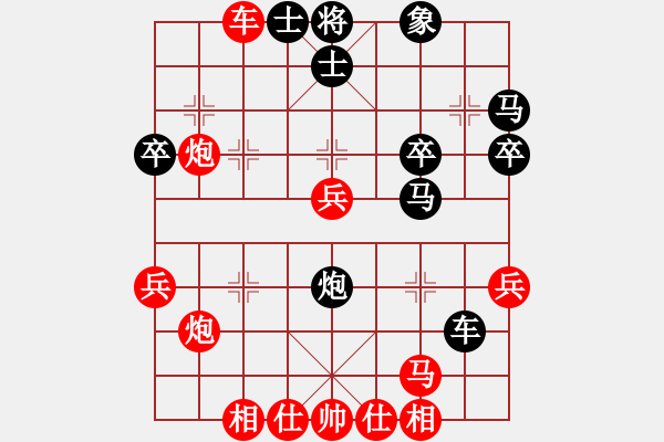 象棋棋譜圖片：朋友十一劍(電神)-和-eedav(電神) - 步數(shù)：40 