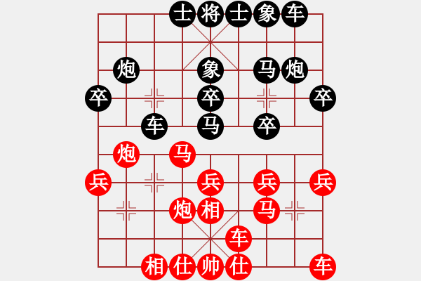 象棋棋譜圖片：咸寧王(9星)-負(fù)-華山人民(9星) - 步數(shù)：20 