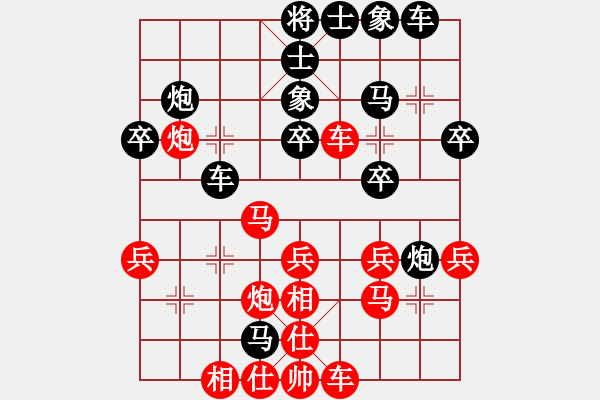 象棋棋譜圖片：咸寧王(9星)-負(fù)-華山人民(9星) - 步數(shù)：30 