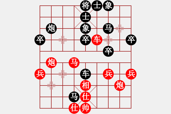 象棋棋譜圖片：咸寧王(9星)-負(fù)-華山人民(9星) - 步數(shù)：40 