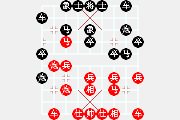 象棋棋谱图片：吉林省棋牌运动管理中心 徐腾飞 负 黑龙江省社体与棋牌中心 刘俊达 - 步数：20 