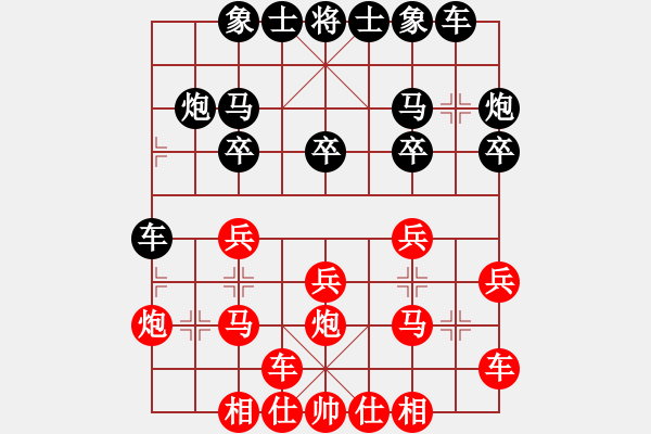 象棋棋譜圖片：棋心閣(羞羞）、臉-VS- 若水 - 步數(shù)：20 