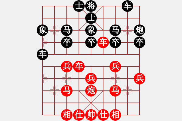 象棋棋譜圖片：棋心閣(羞羞）、臉-VS- 若水 - 步數(shù)：30 