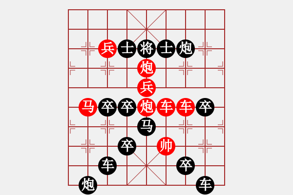 象棋棋譜圖片：《雅韻齋》【 天生麗質(zhì)05 】 秦 臻 擬局 - 步數(shù)：0 