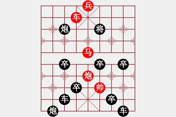 象棋棋譜圖片：《雅韻齋》【 天生麗質(zhì)05 】 秦 臻 擬局 - 步數(shù)：45 