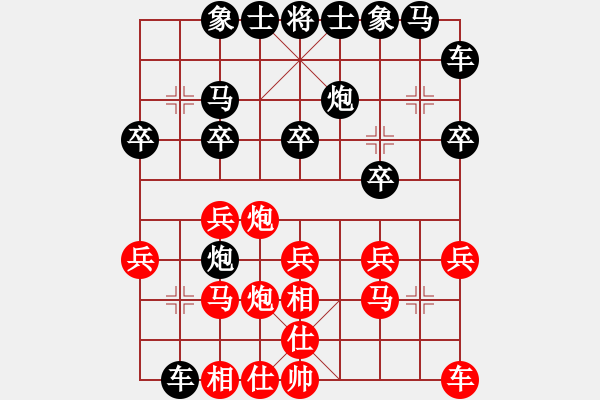 象棋棋譜圖片：山東 王秉國(guó) 勝 四川 李艾東 - 步數(shù)：20 