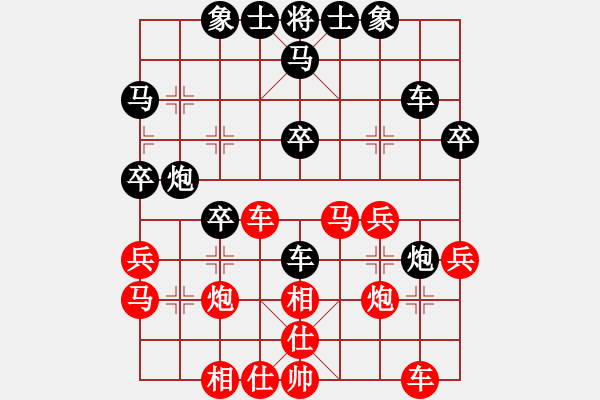 象棋棋譜圖片：名劍之無忌(日帥)-和-劍之光(月將) - 步數(shù)：30 