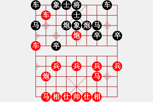 象棋棋譜圖片：江蘇 季本涵 勝 上海 胡榮華 - 步數(shù)：20 