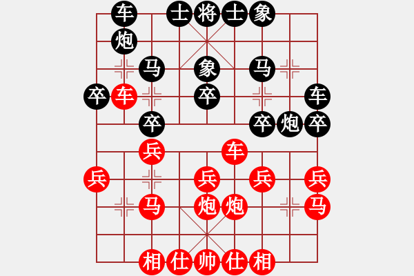 象棋棋譜圖片：天涯忘情(3段)-勝-從發(fā)飄飄(4段) - 步數(shù)：20 