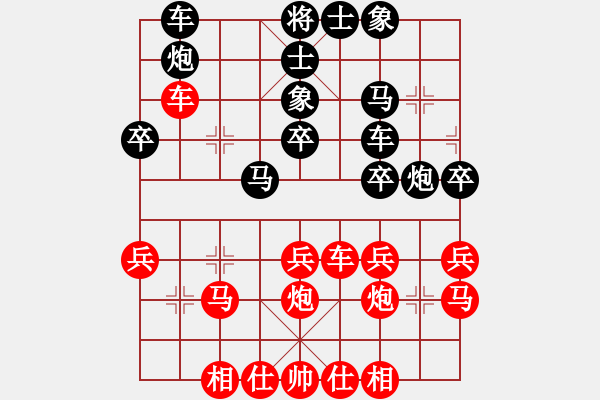 象棋棋譜圖片：天涯忘情(3段)-勝-從發(fā)飄飄(4段) - 步數(shù)：30 