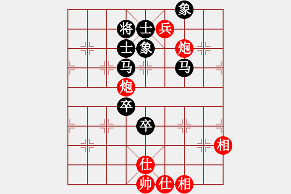 象棋棋譜圖片：電鋸(北斗)-和-英雄熱血(天罡) - 步數(shù)：170 