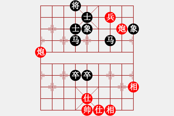 象棋棋譜圖片：電鋸(北斗)-和-英雄熱血(天罡) - 步數(shù)：180 